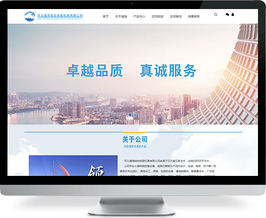 （河北瑞宏）做網(wǎng)站的公司案例