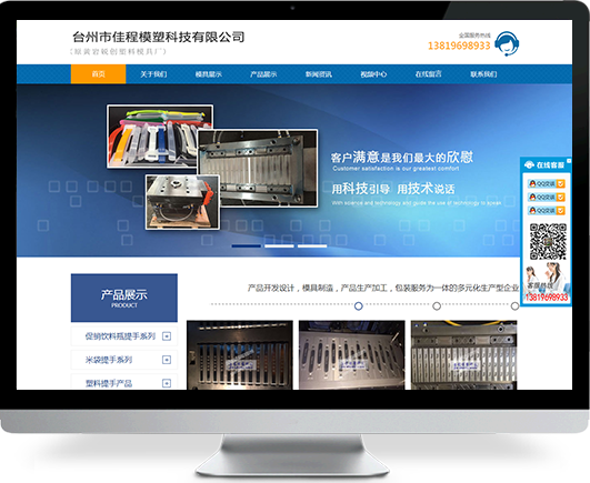（浙江佳程）做網(wǎng)站案例