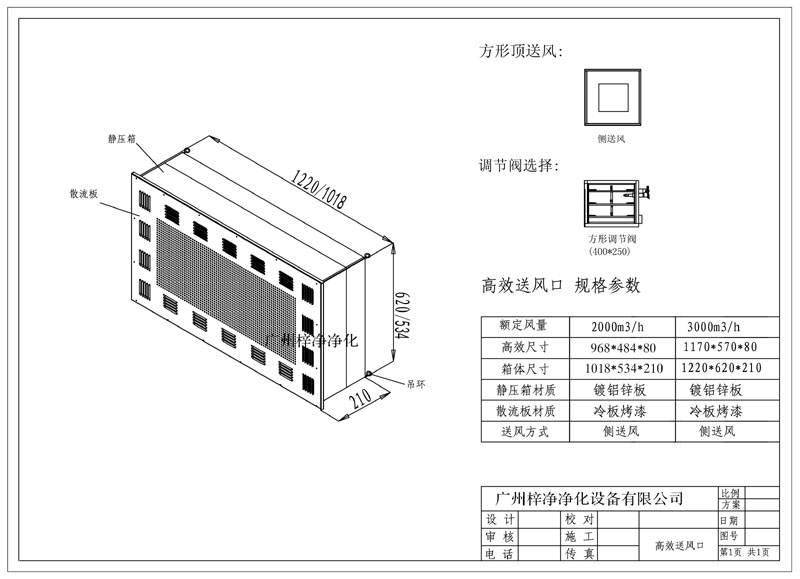 2000、3000新型高效送風口規格尺寸